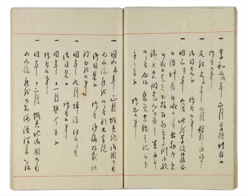 諸士系譜　巻之164　な之部6 - ページ 18