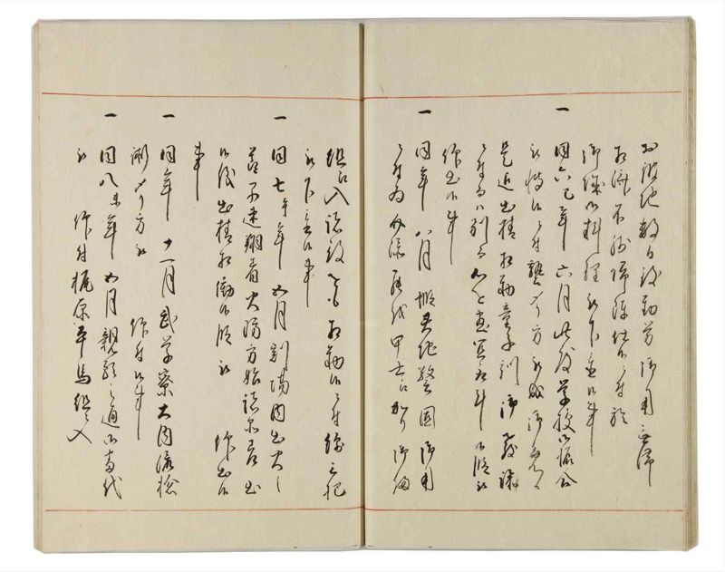 諸士系譜　巻之164　な之部6 - ページ 19