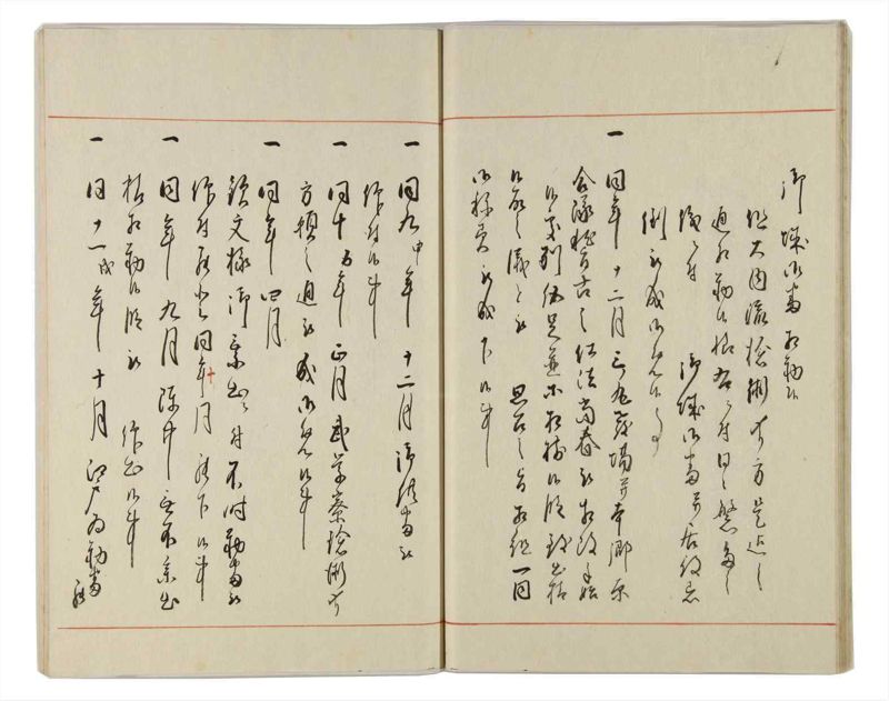 諸士系譜　巻之164　な之部6 - ページ 20