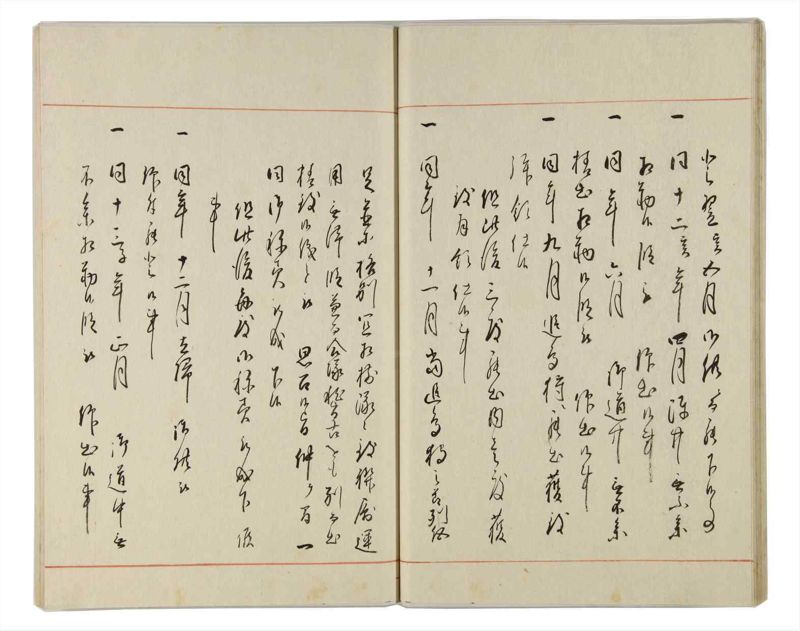 諸士系譜　巻之164　な之部6 - ページ 21