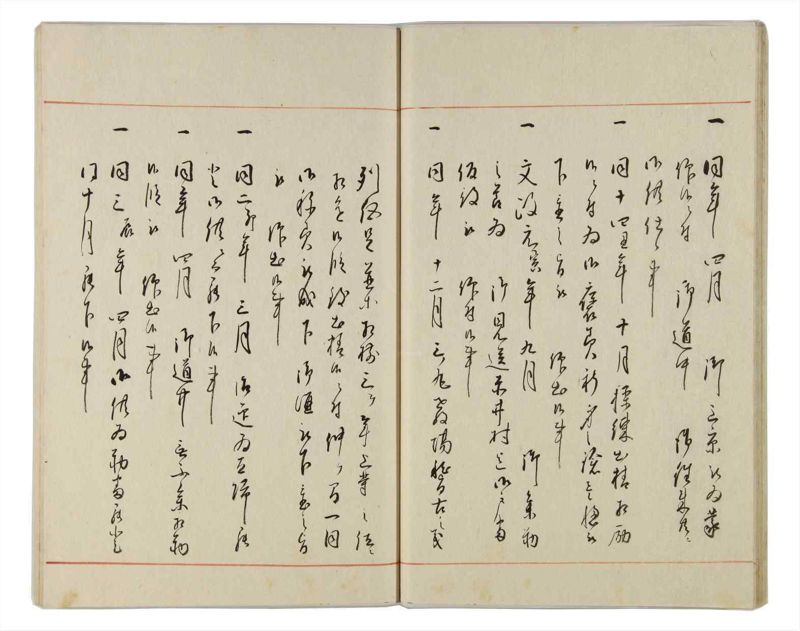 諸士系譜　巻之164　な之部6 - ページ 22