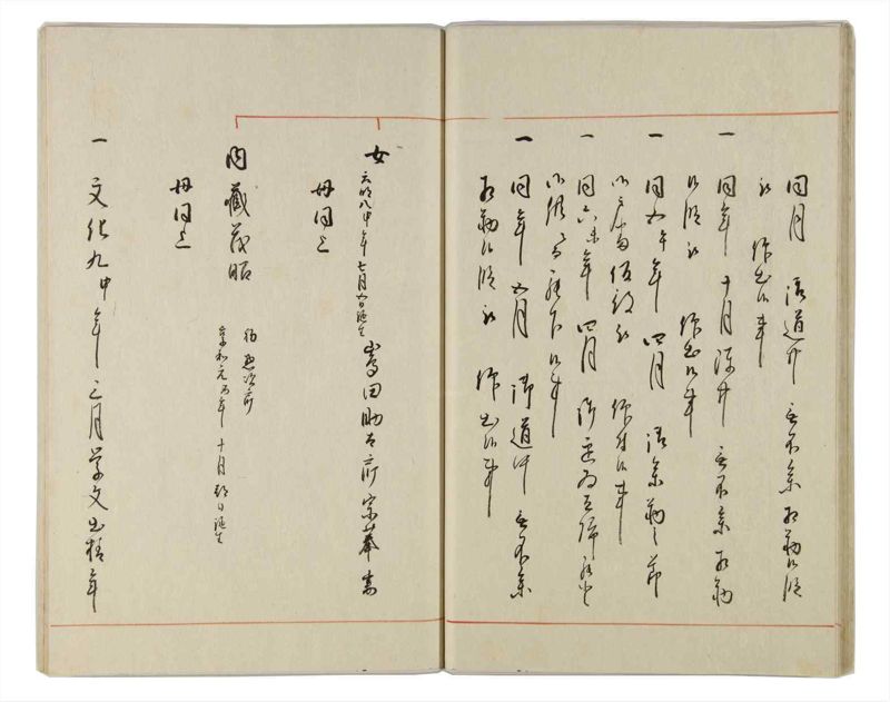 諸士系譜　巻之164　な之部6 - ページ 23