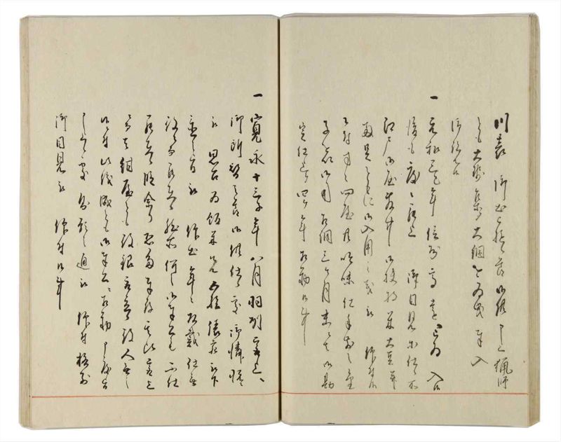 諸士系譜　巻之164　な之部6 - ページ 28