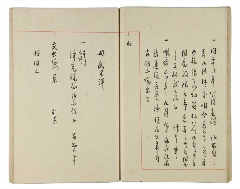 諸士系譜　巻之164　な之部6 - ページ 29