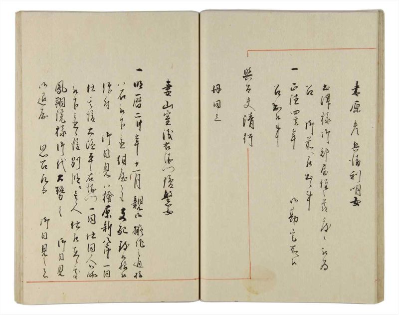 諸士系譜　巻之164　な之部6 - ページ 30