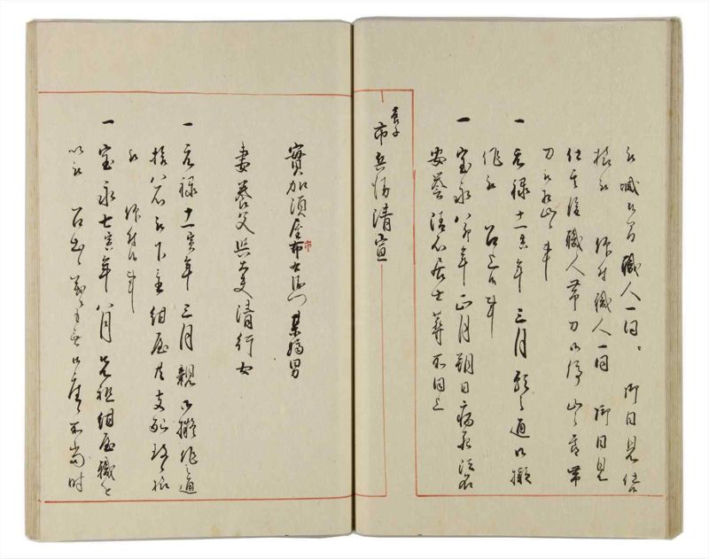 諸士系譜　巻之164　な之部6 - ページ 31