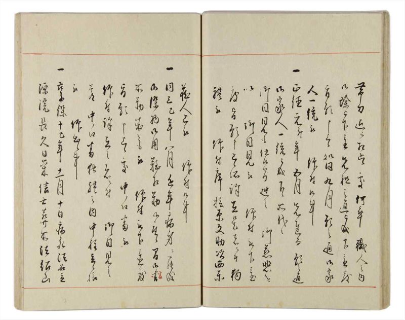 諸士系譜　巻之164　な之部6 - ページ 32