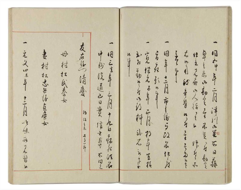 諸士系譜　巻之164　な之部6 - ページ 35