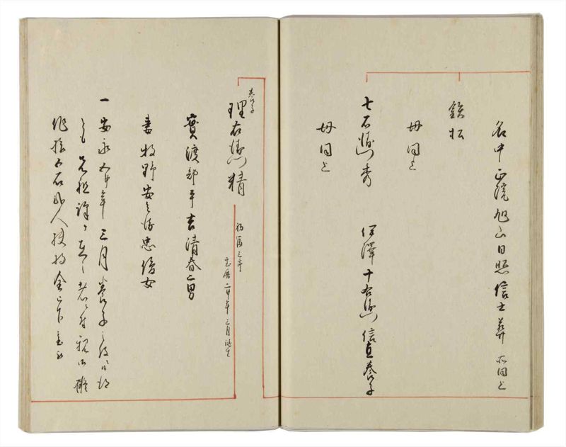 諸士系譜　巻之164　な之部6 - ページ 38