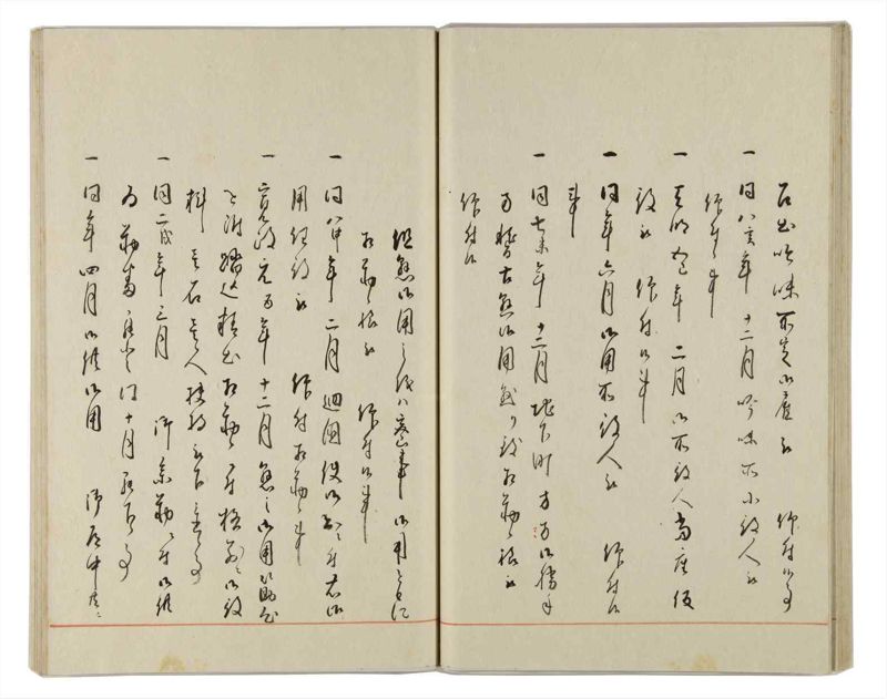 諸士系譜　巻之164　な之部6 - ページ 39