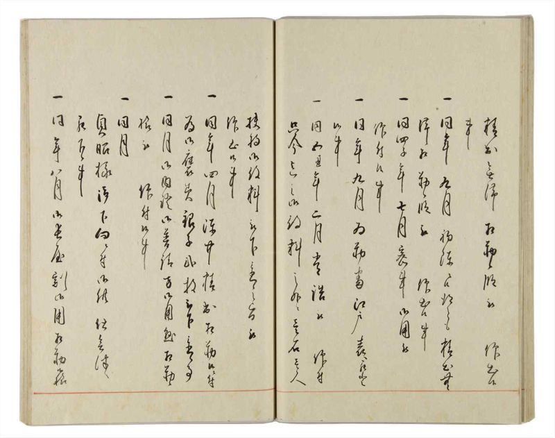 諸士系譜　巻之164　な之部6 - ページ 40