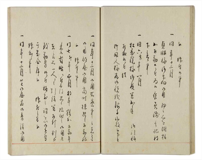諸士系譜　巻之164　な之部6 - ページ 41