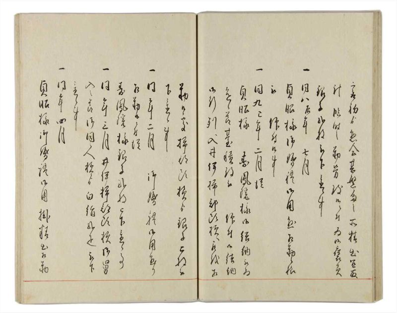 諸士系譜　巻之164　な之部6 - ページ 42
