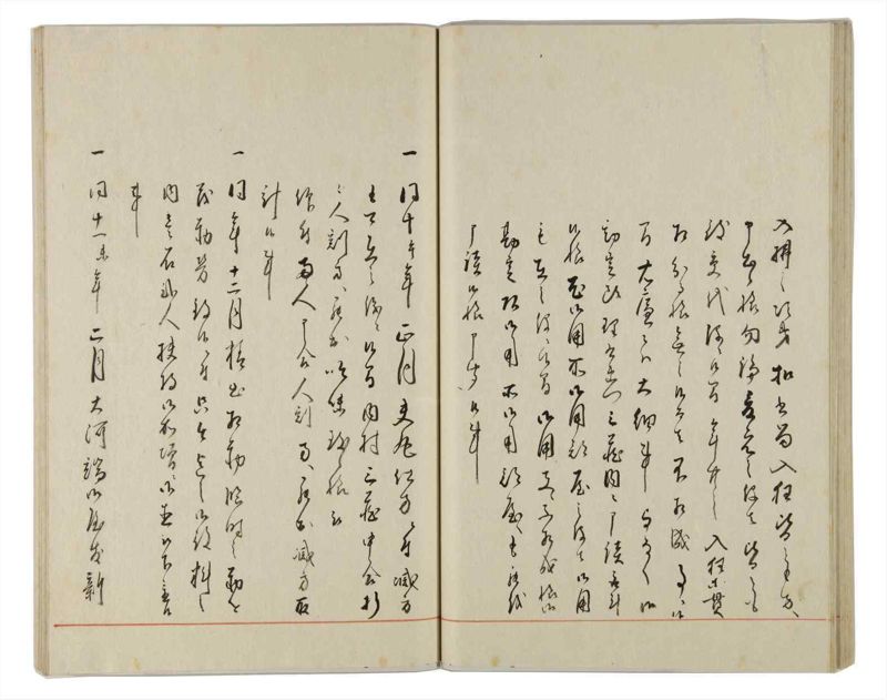 諸士系譜　巻之164　な之部6 - ページ 44
