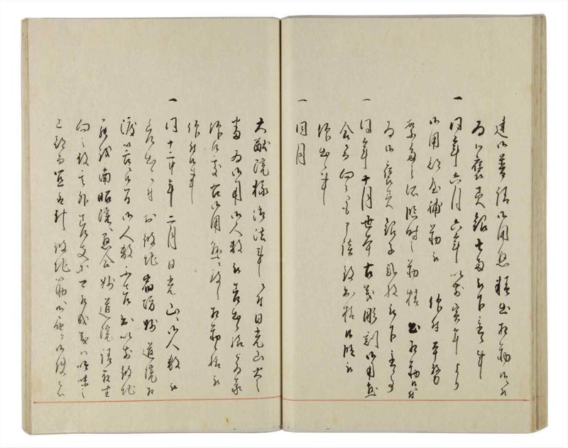 諸士系譜　巻之164　な之部6 - ページ 45