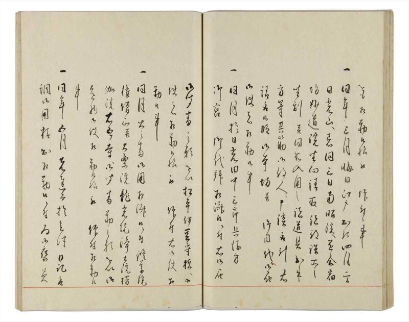 諸士系譜　巻之164　な之部6 - ページ 46