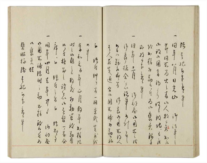 諸士系譜　巻之164　な之部6 - ページ 47