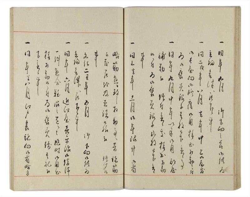 諸士系譜　巻之164　な之部6 - ページ 48