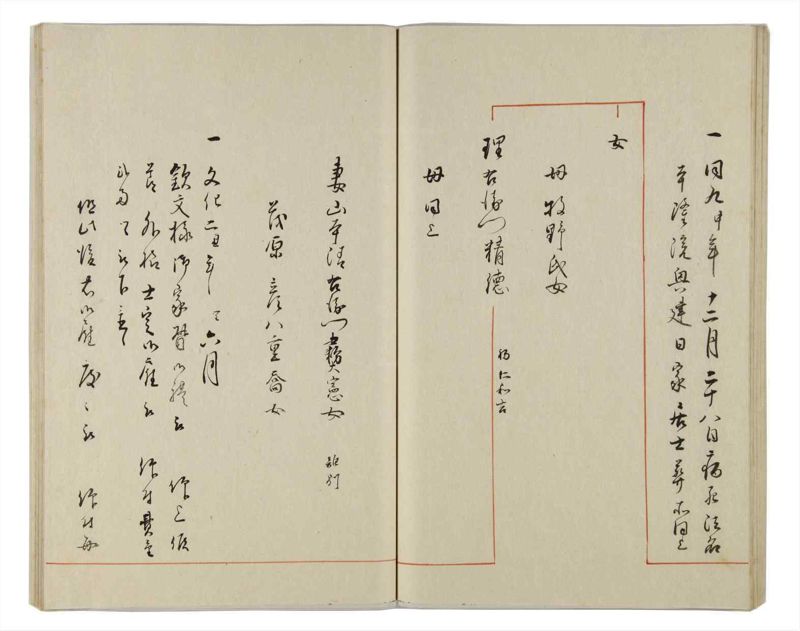諸士系譜　巻之164　な之部6 - ページ 51
