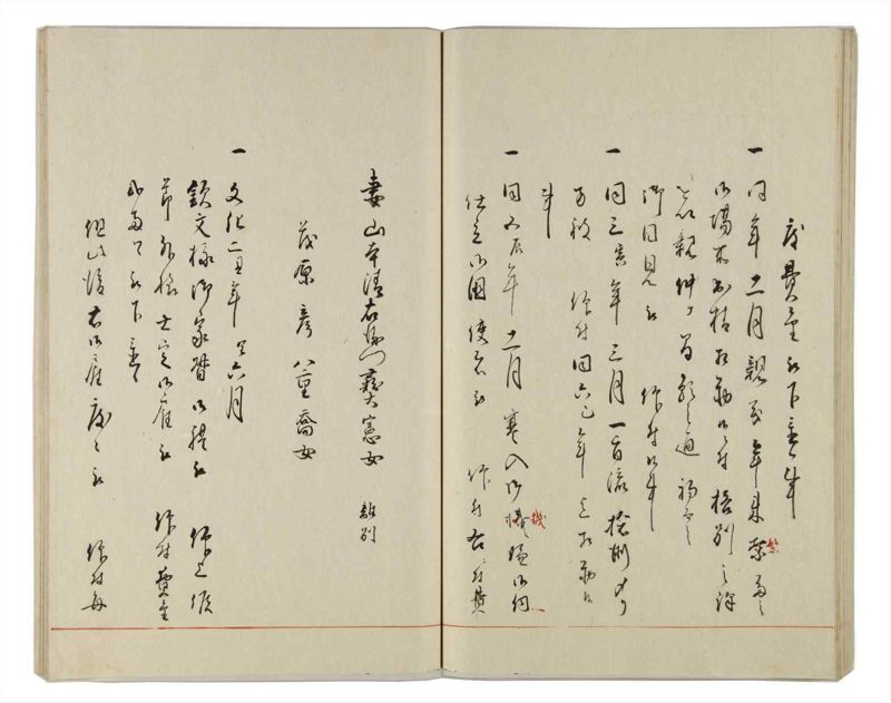 諸士系譜　巻之164　な之部6 - ページ 52