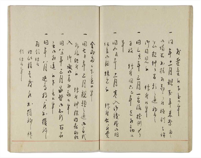諸士系譜　巻之164　な之部6 - ページ 53