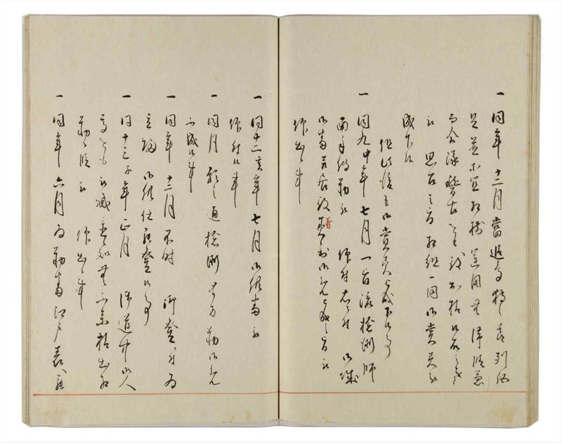 諸士系譜　巻之164　な之部6 - ページ 54