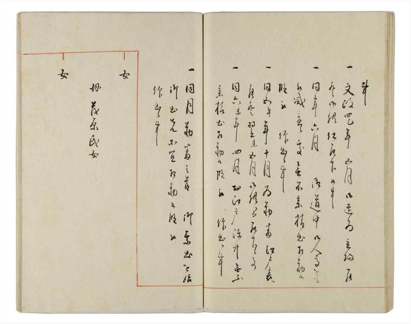 諸士系譜　巻之164　な之部6 - ページ 56