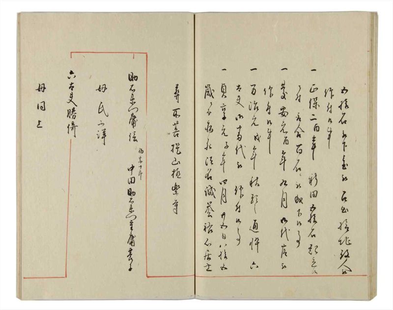 諸士系譜　巻之164　な之部6 - ページ 58