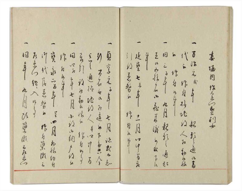 諸士系譜　巻之164　な之部6 - ページ 59