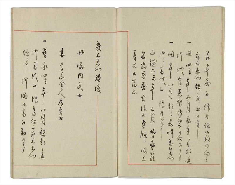諸士系譜　巻之164　な之部6 - ページ 60