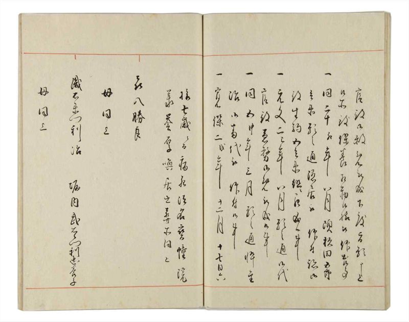 諸士系譜　巻之164　な之部6 - ページ 62