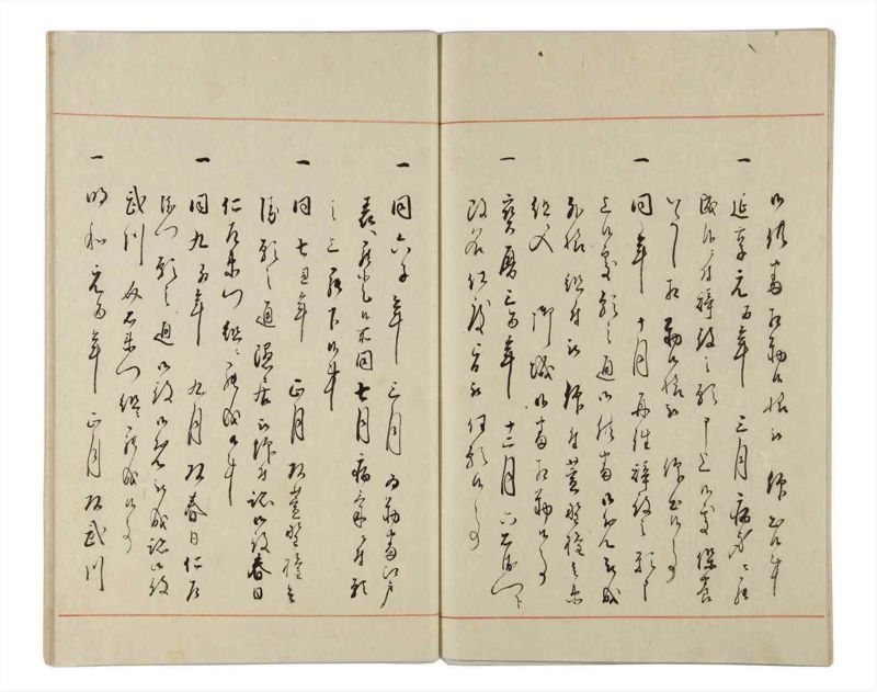 諸士系譜　巻之164　な之部6 - ページ 65