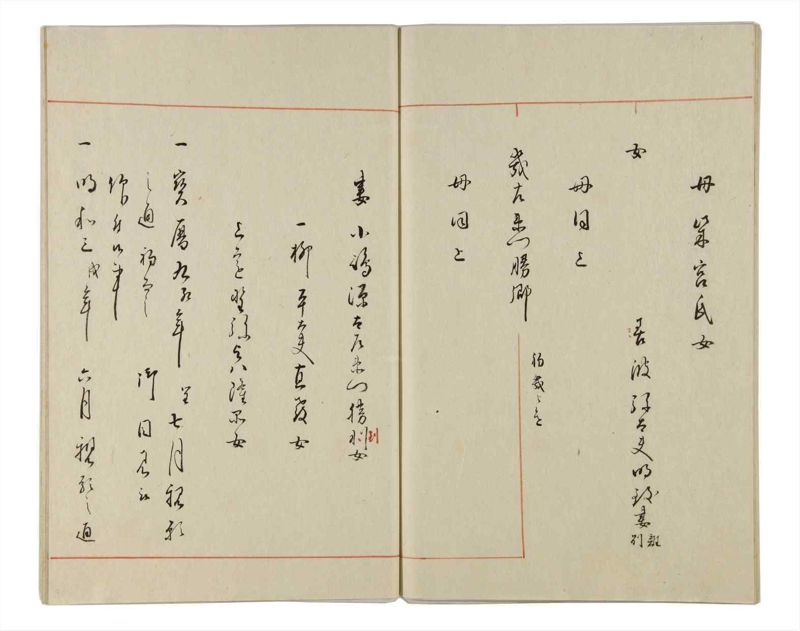 諸士系譜　巻之164　な之部6 - ページ 67
