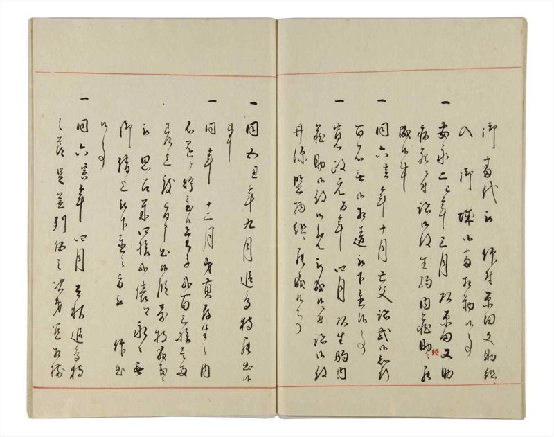 諸士系譜　巻之164　な之部6 - ページ 68