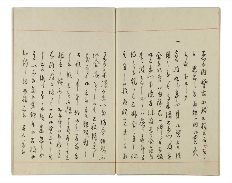 諸士系譜　巻之164　な之部6 - ページ 69