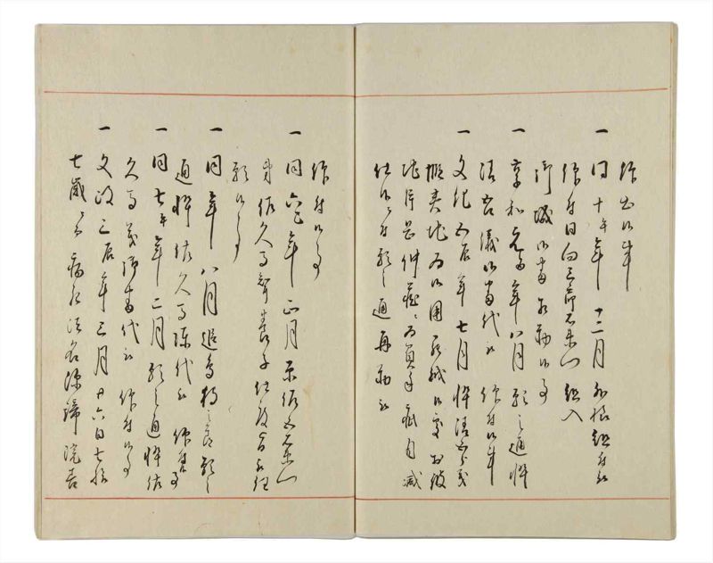 諸士系譜　巻之164　な之部6 - ページ 70