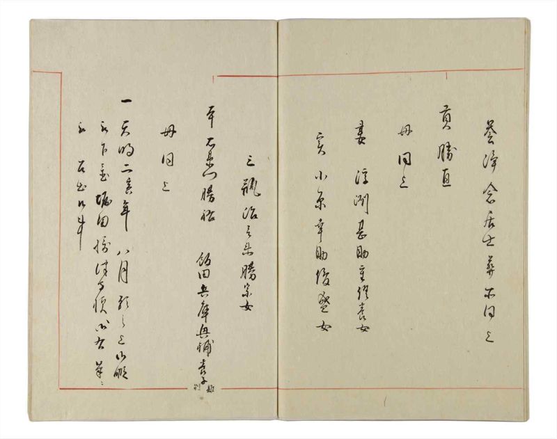 諸士系譜　巻之164　な之部6 - ページ 71