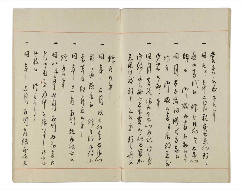 諸士系譜　巻之164　な之部6 - ページ 75