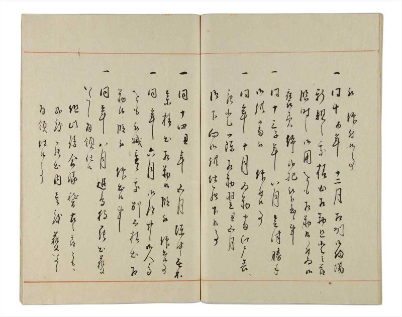 諸士系譜　巻之164　な之部6 - ページ 76