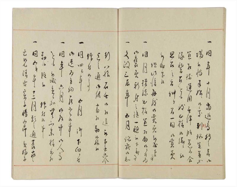 諸士系譜　巻之164　な之部6 - ページ 77