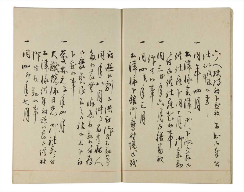 諸士系譜　巻之165　な之部7 - ページ 5