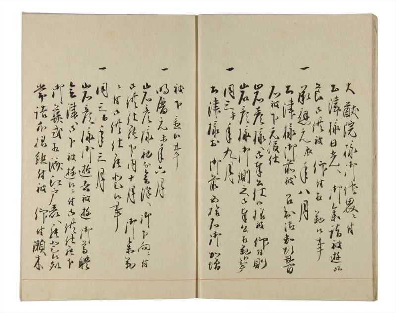 諸士系譜　巻之165　な之部7 - ページ 6