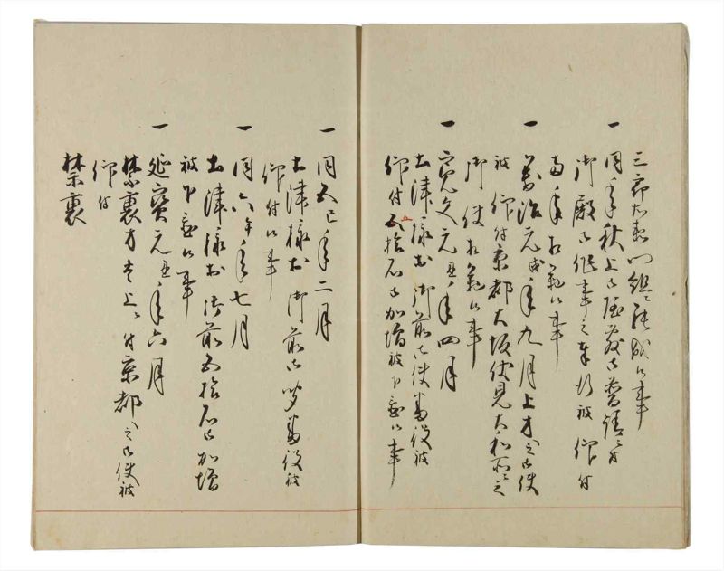 諸士系譜　巻之165　な之部7 - ページ 7