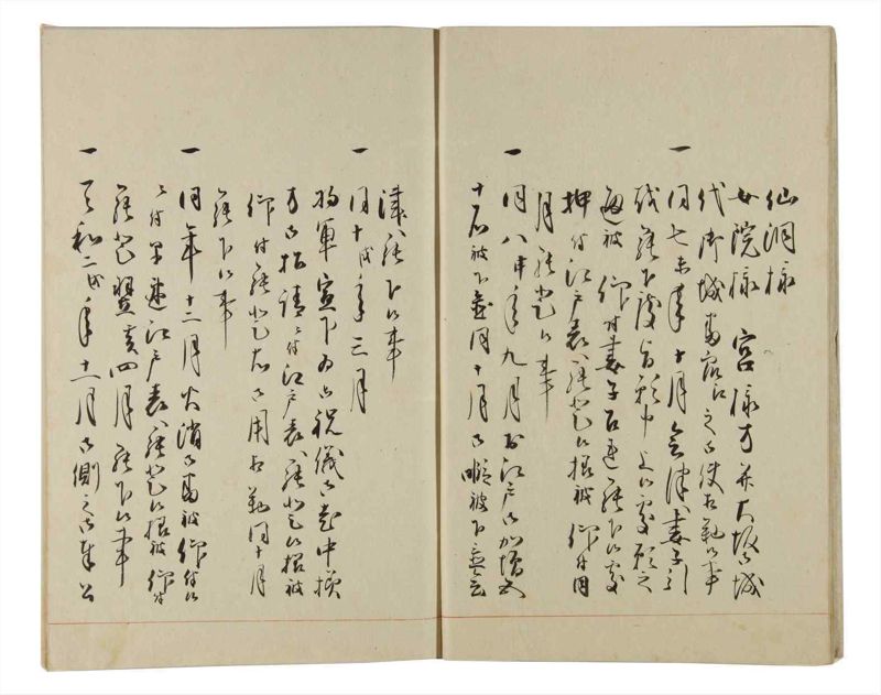 諸士系譜　巻之165　な之部7 - ページ 8