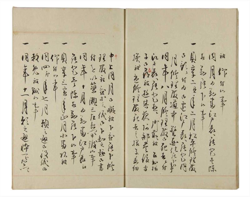 諸士系譜　巻之165　な之部7 - ページ 9