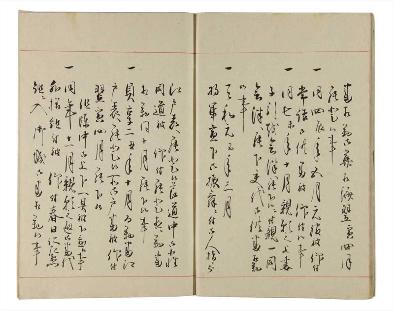 諸士系譜　巻之165　な之部7 - ページ 11