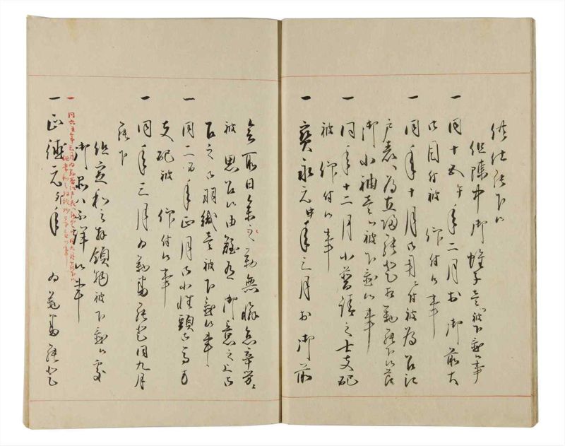 諸士系譜　巻之165　な之部7 - ページ 13