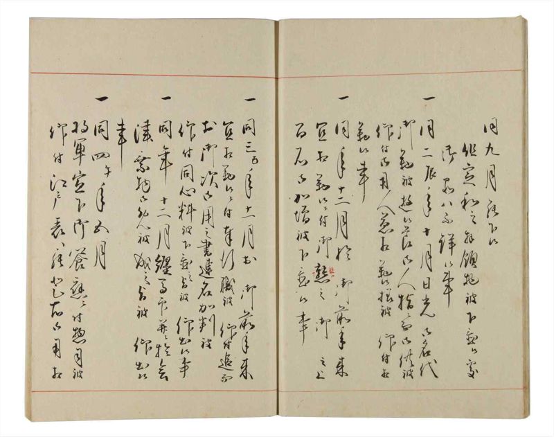 諸士系譜　巻之165　な之部7 - ページ 14