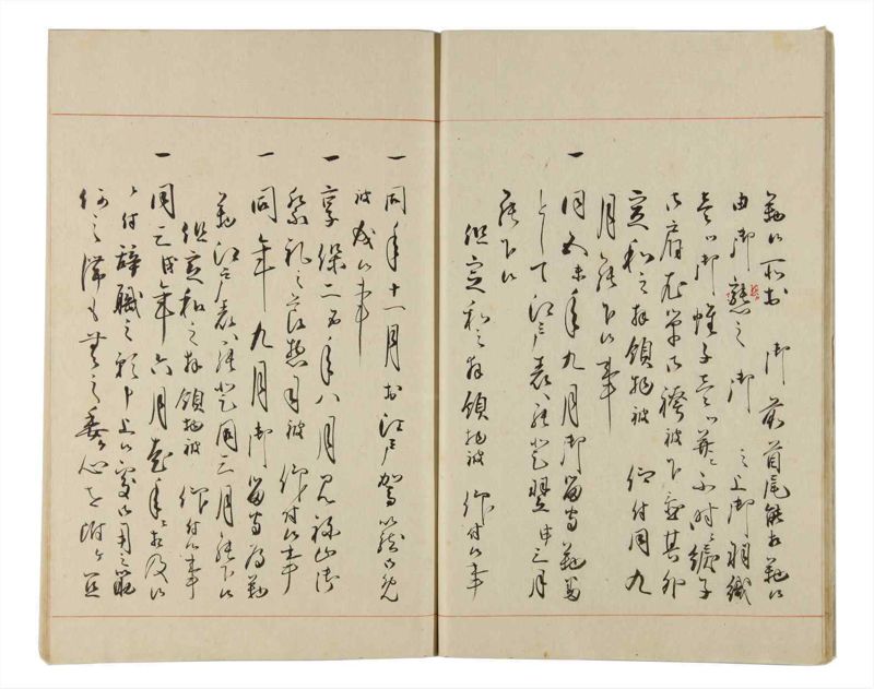 諸士系譜　巻之165　な之部7 - ページ 15