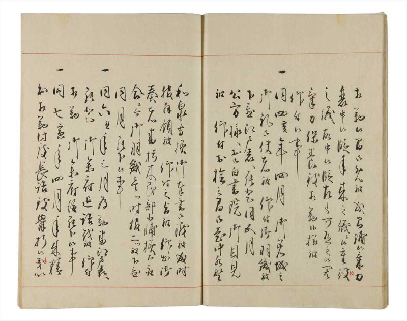 諸士系譜　巻之165　な之部7 - ページ 16